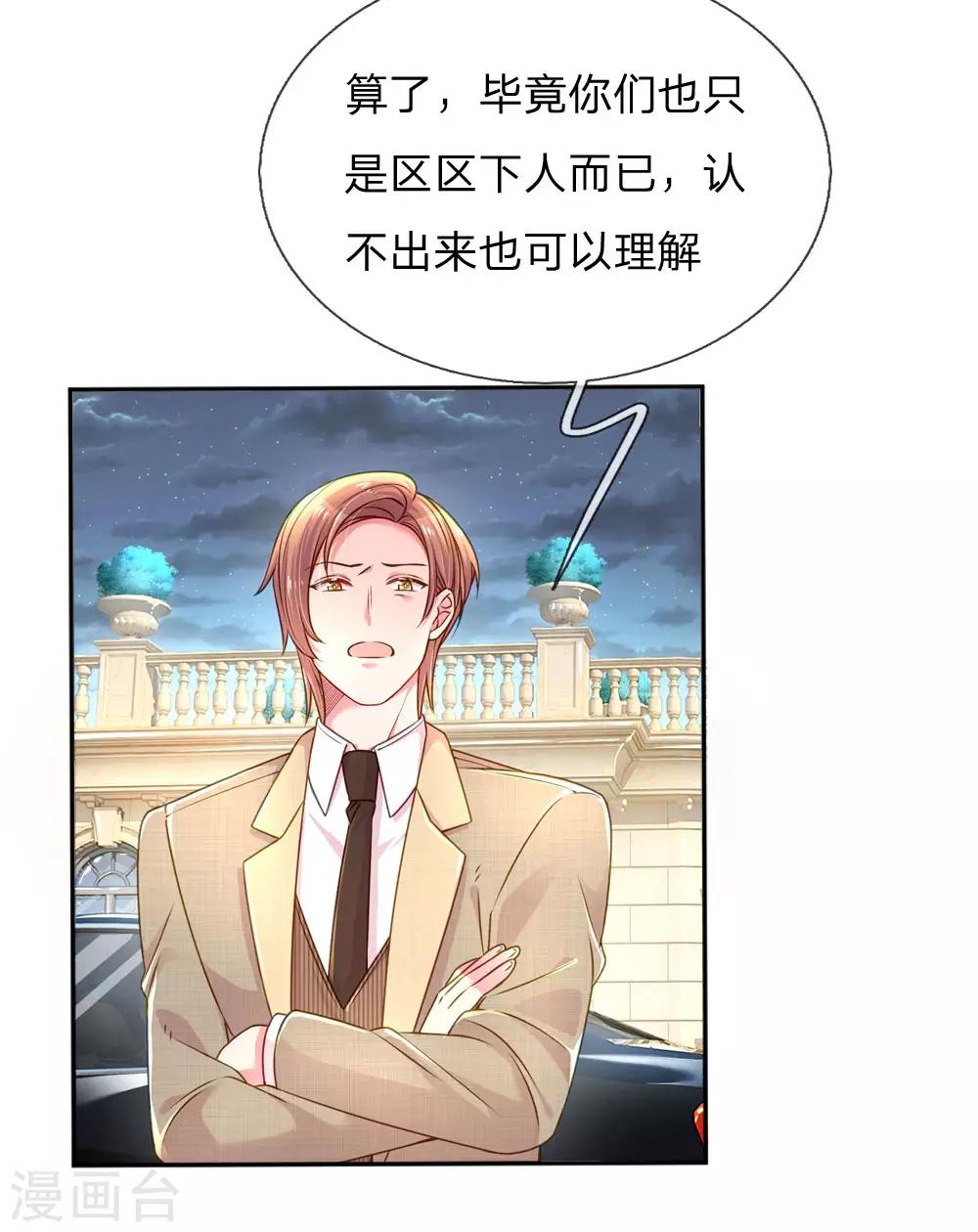 第207话 有哥哥罩着的好处-第177话