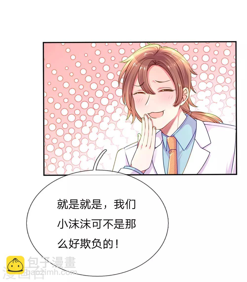 第207话 有哥哥罩着的好处-第177话