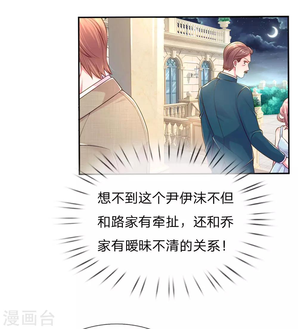 第207话 有哥哥罩着的好处-第177话