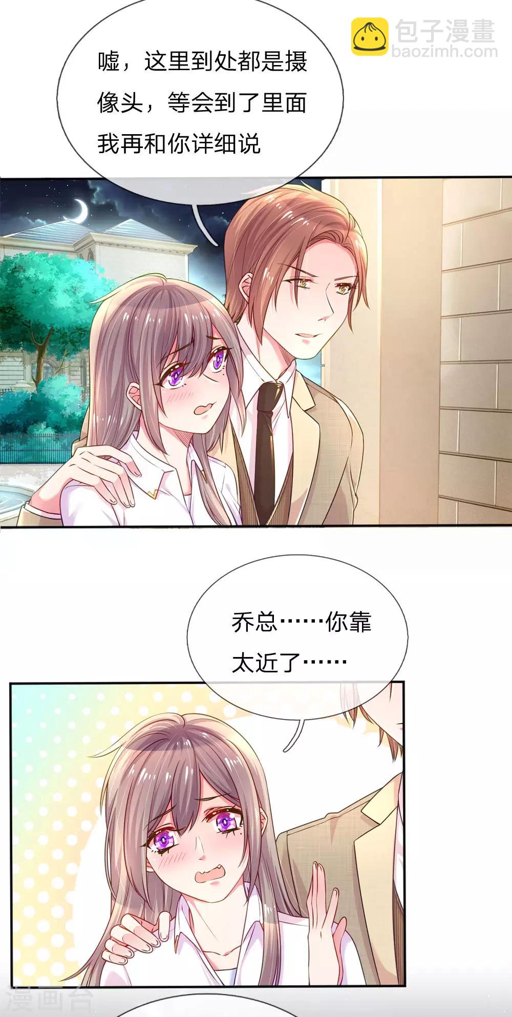 第207话 有哥哥罩着的好处-第177话