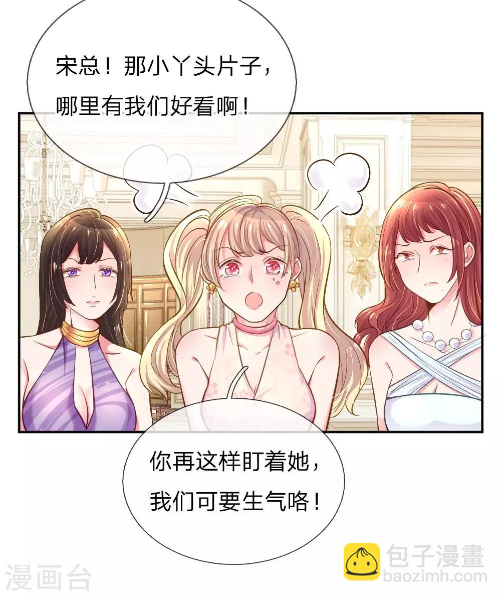 第209话 华丽蜕变-第179话