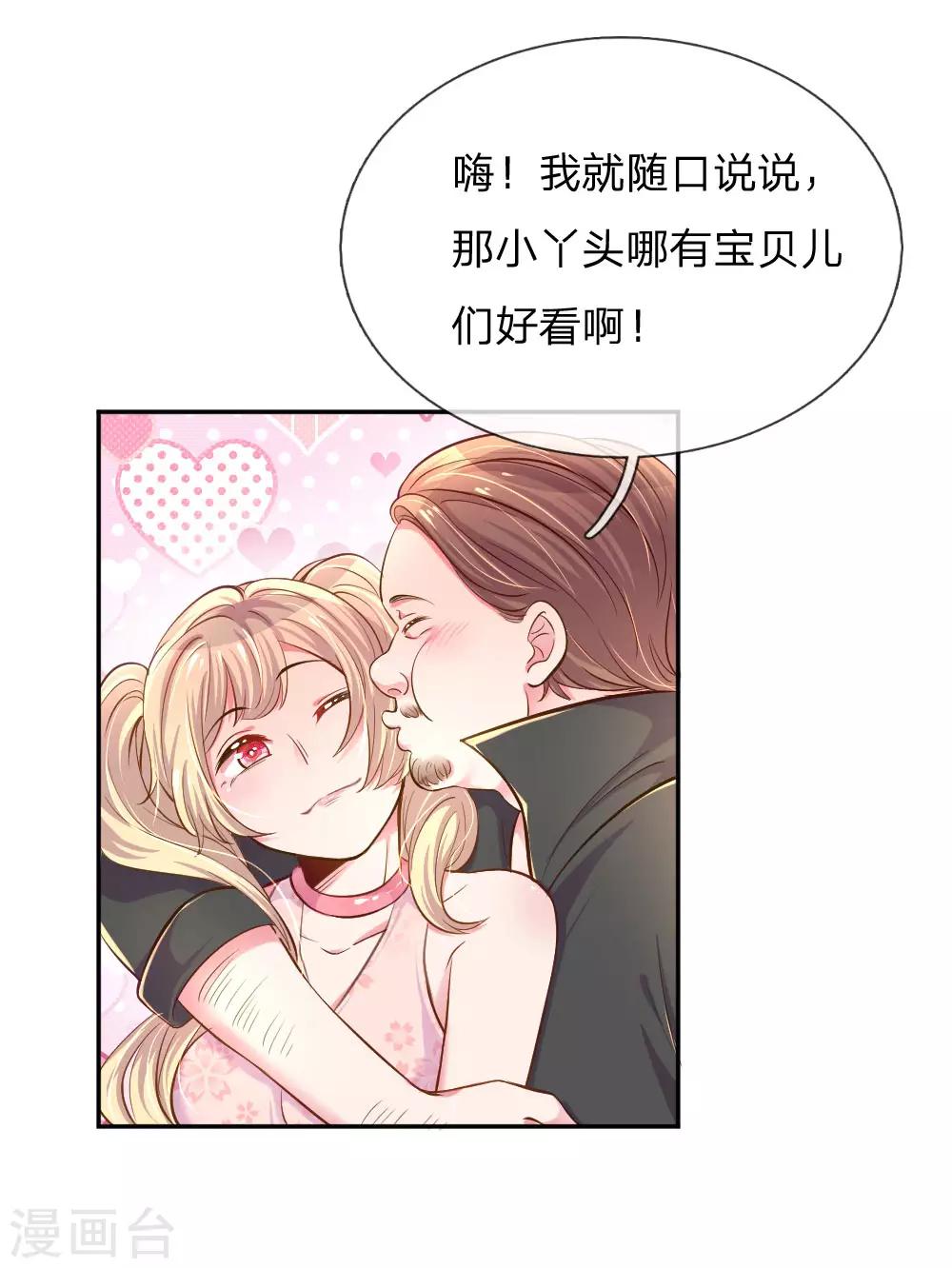 第209话 华丽蜕变-第179话