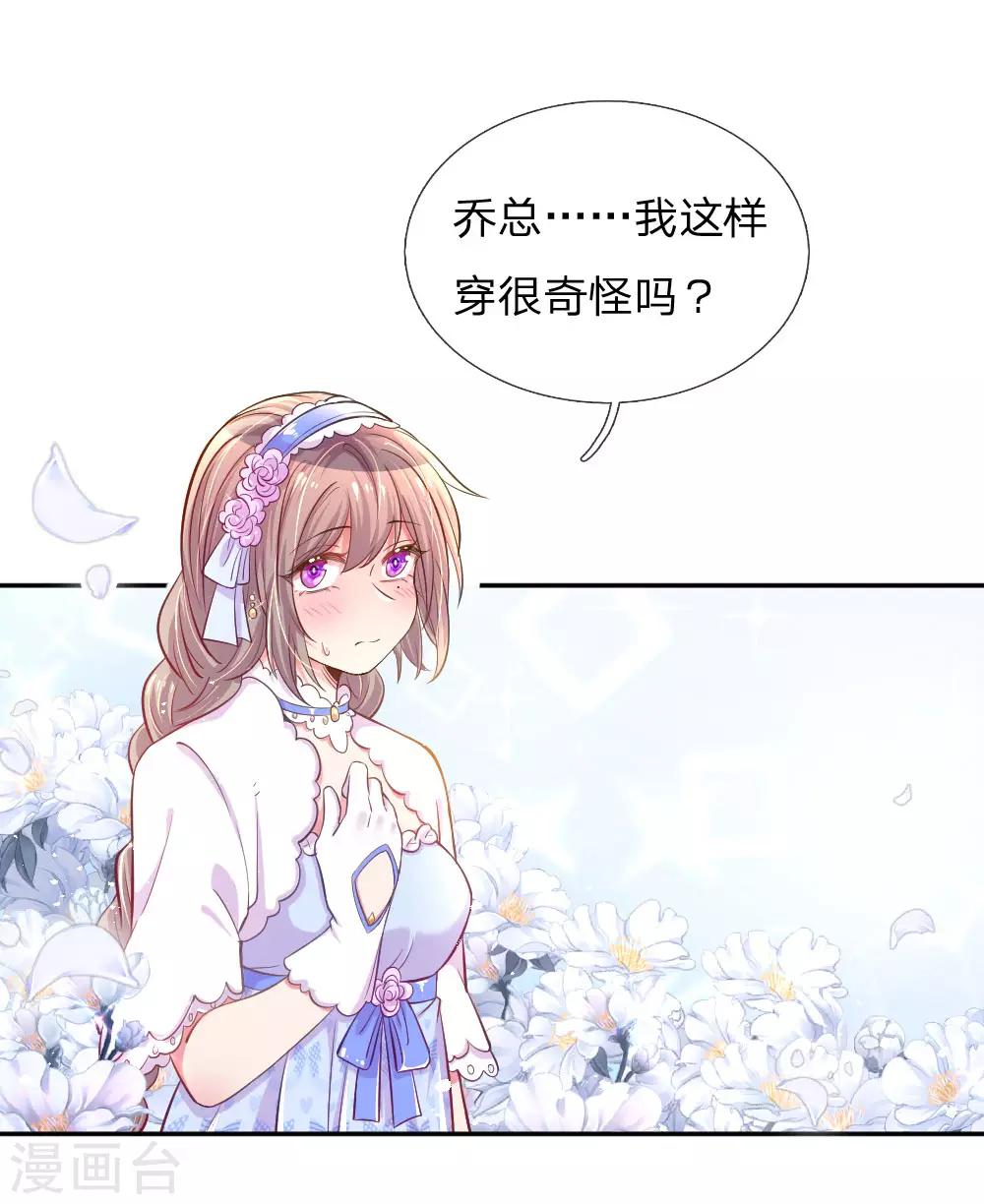 第209话 华丽蜕变-第179话