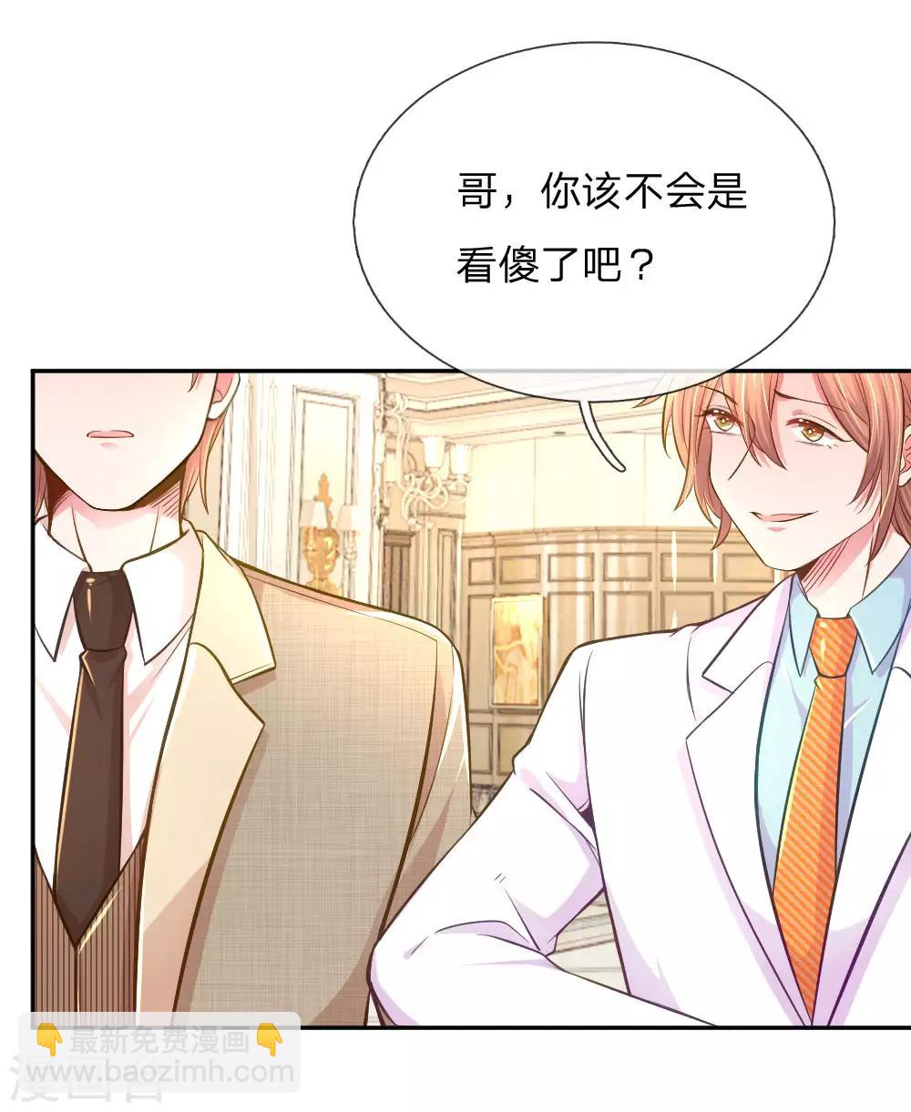 第209话 华丽蜕变-第179话