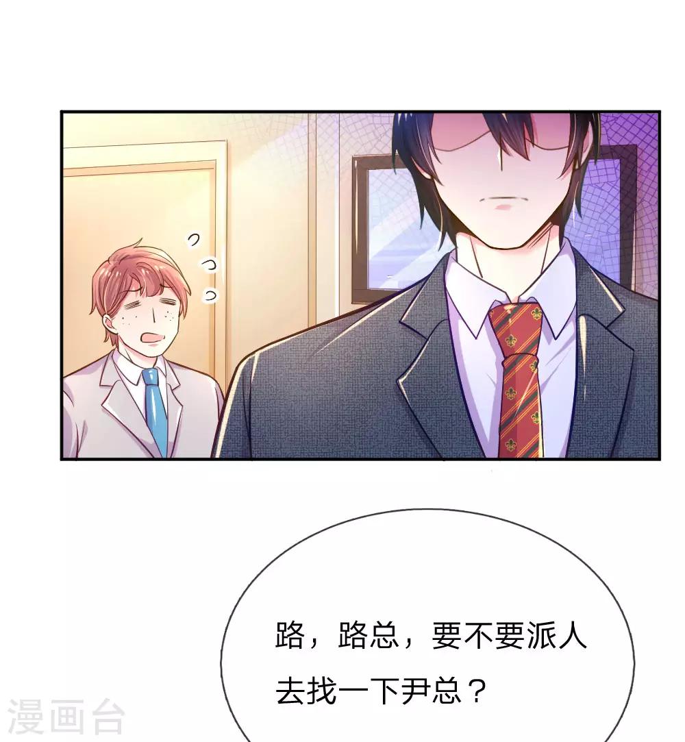 第209话 华丽蜕变-第179话