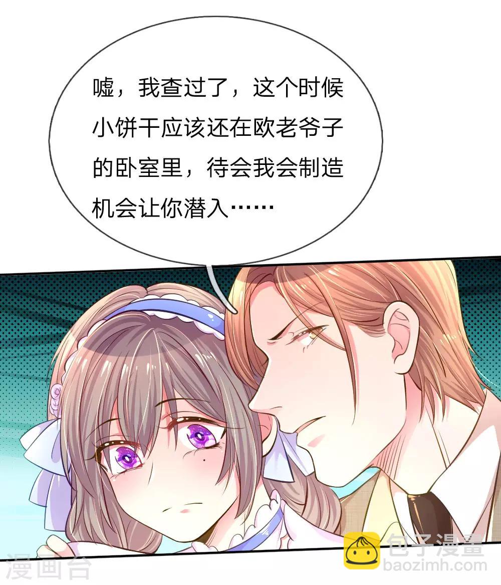 第209话 华丽蜕变-第179话