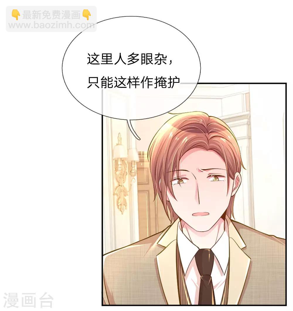 第209话 华丽蜕变-第179话