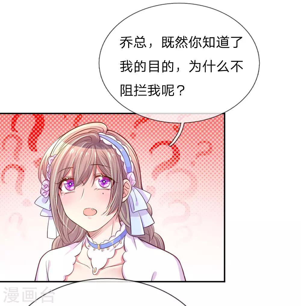 第209话 华丽蜕变-第179话