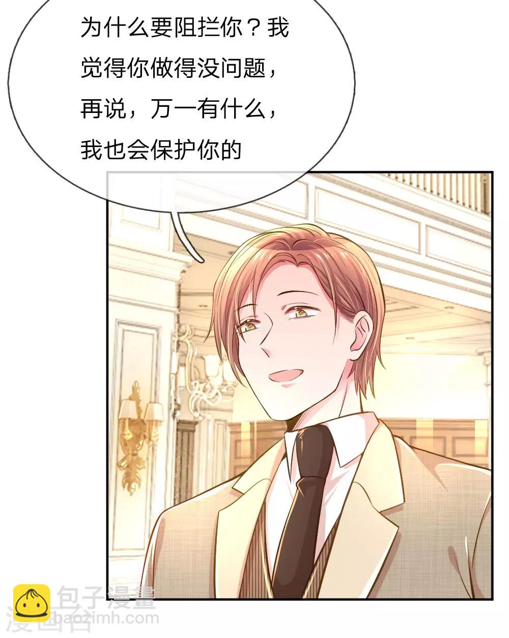 第209话 华丽蜕变-第179话