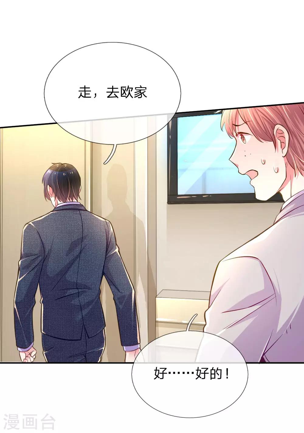 第209话 华丽蜕变-第179话