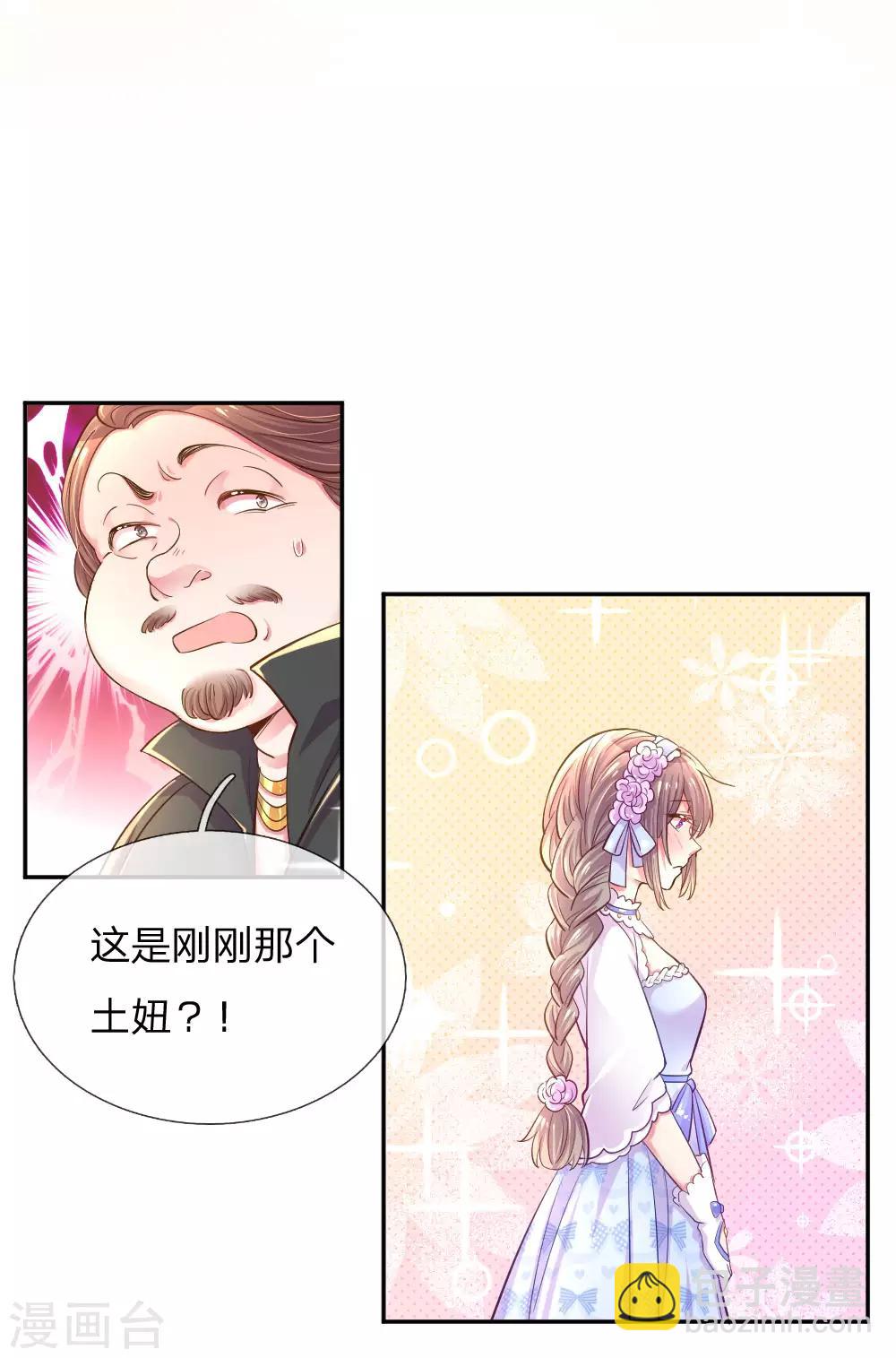第209话 华丽蜕变-第179话