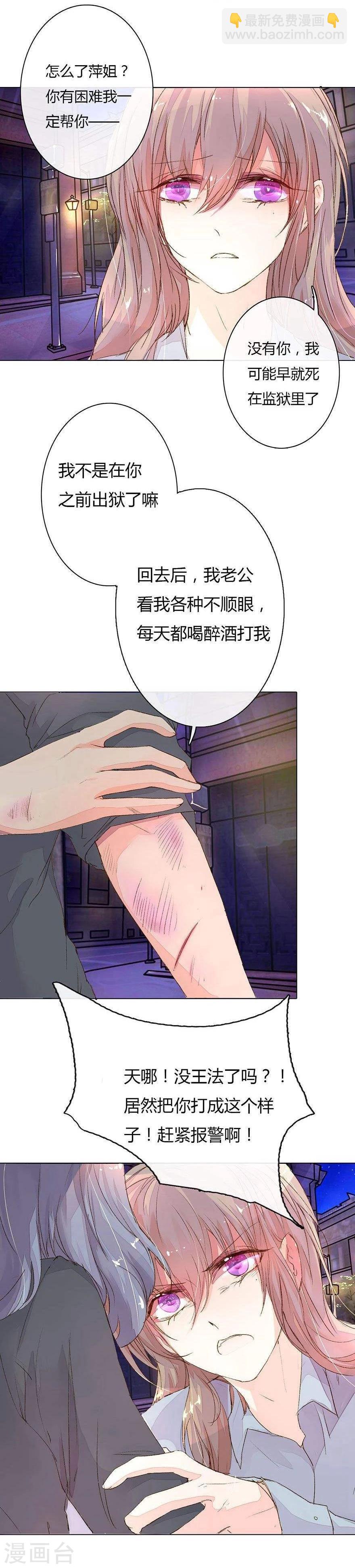 第17话 来自好友的求助-第19话