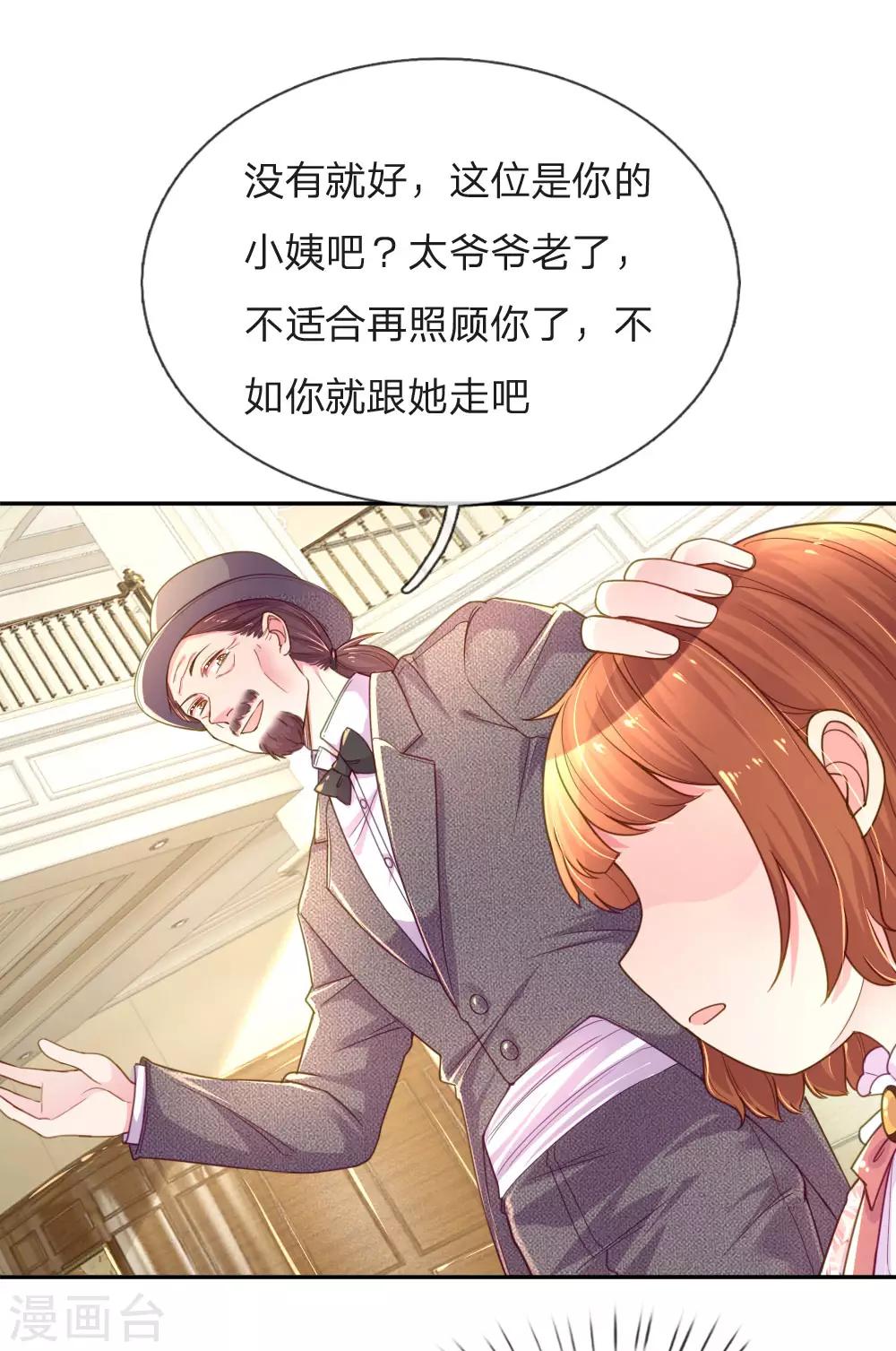 第211话 最珍视之人-第181话