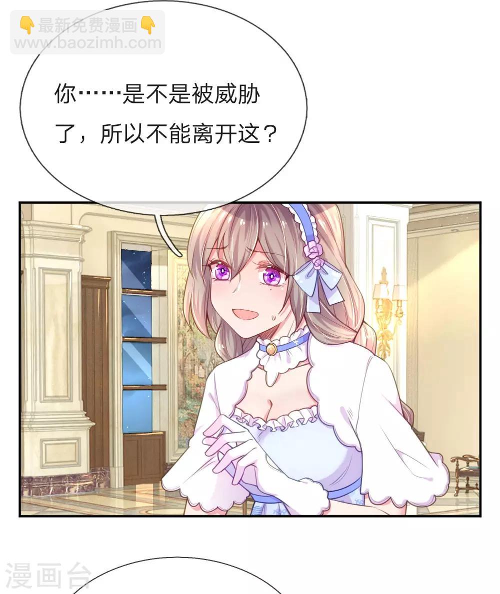第211话 最珍视之人-第181话