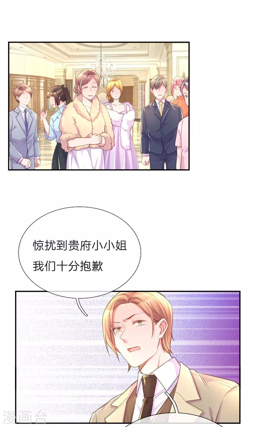 第211话 最珍视之人-第181话