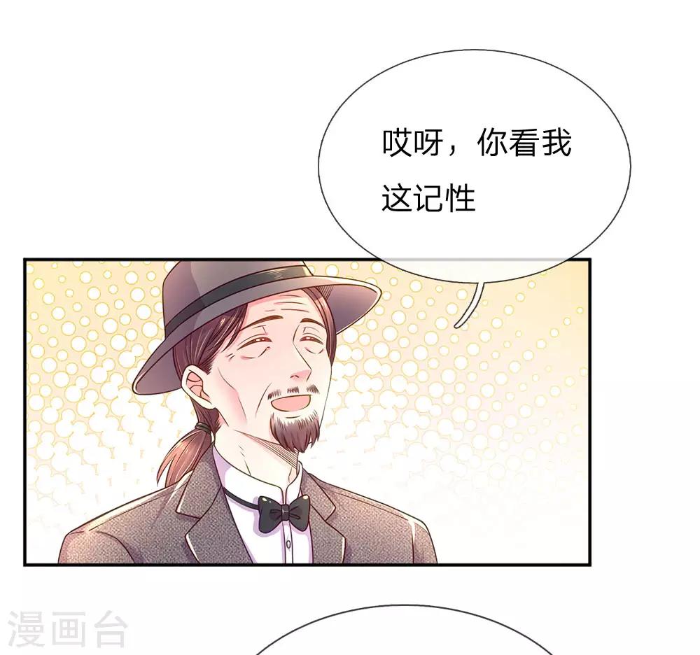 第213话 安心的感觉-第183话