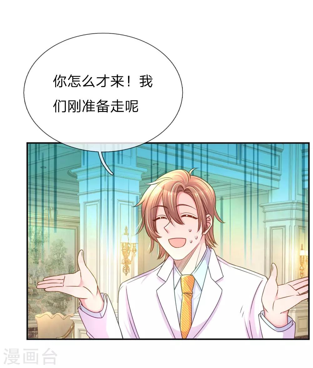第213话 安心的感觉-第183话