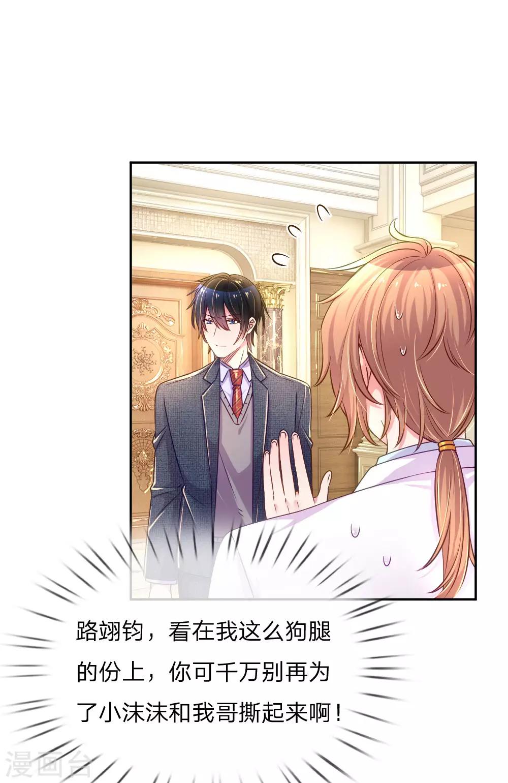 第213话 安心的感觉-第183话