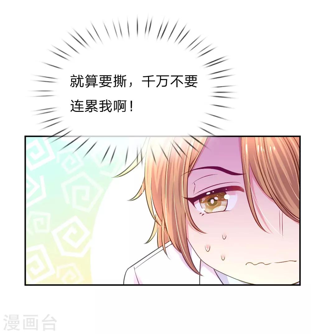 第213话 安心的感觉-第183话