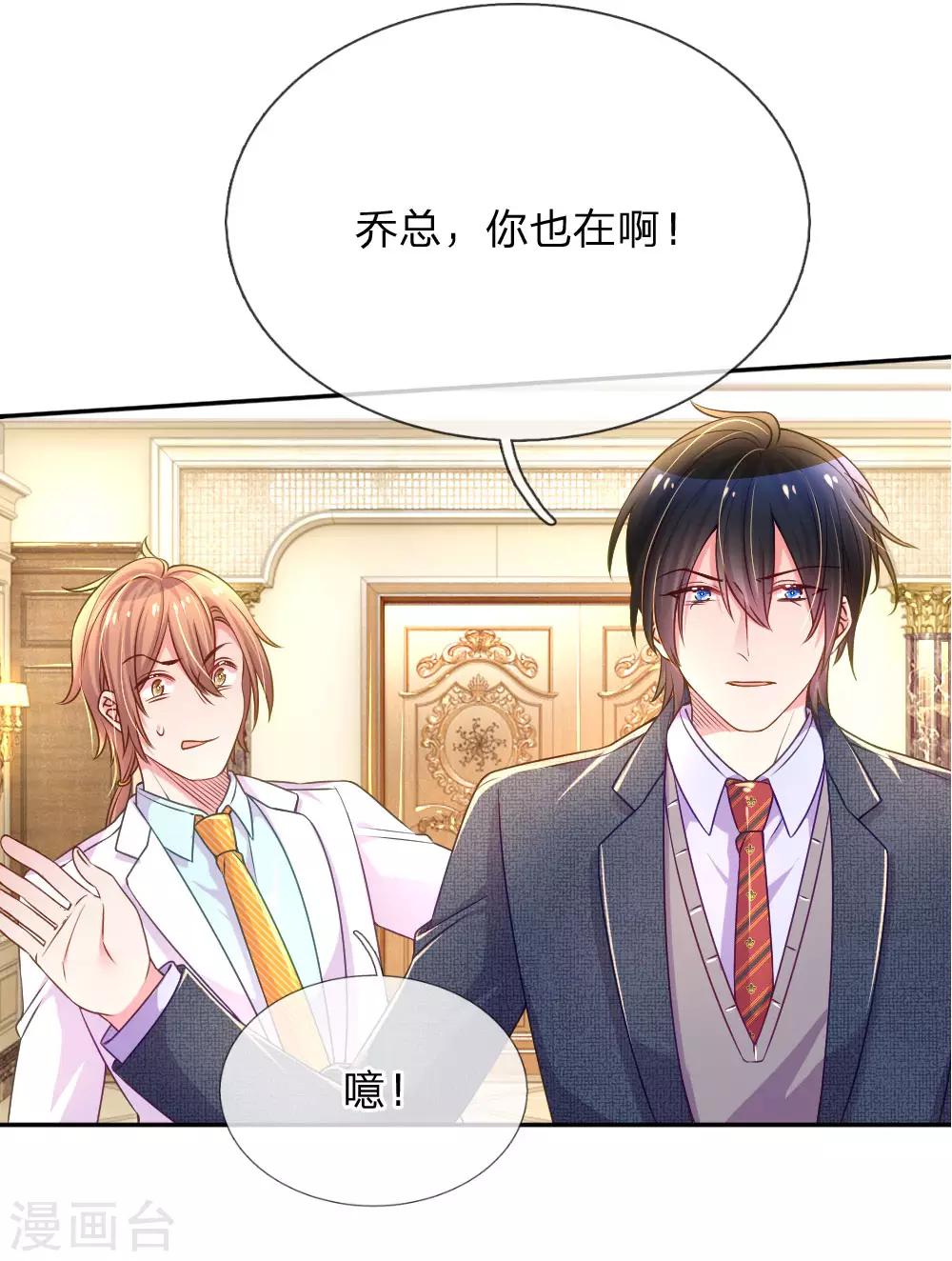 第213话 安心的感觉-第183话