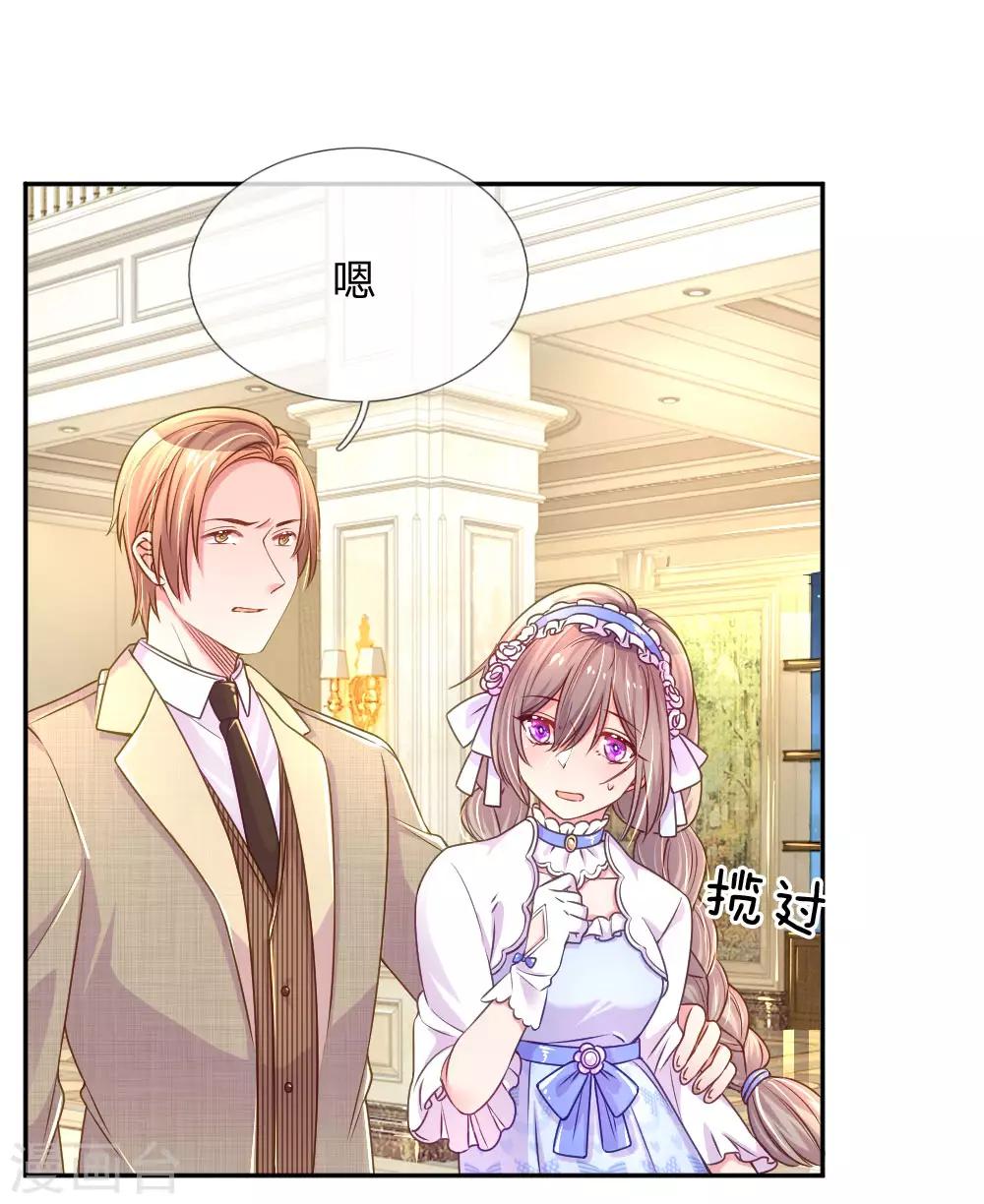 第213话 安心的感觉-第183话