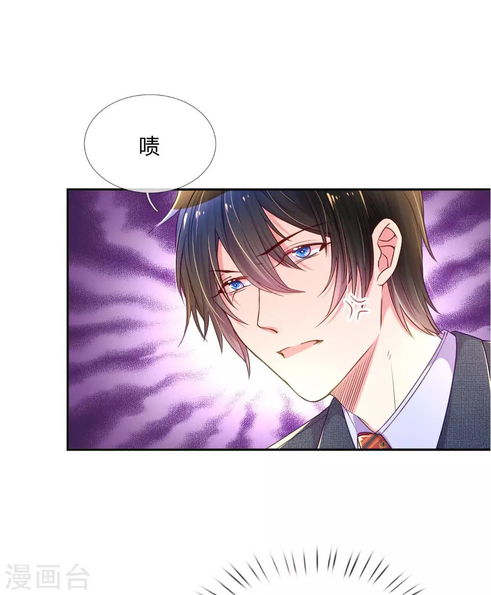 第213话 安心的感觉-第183话
