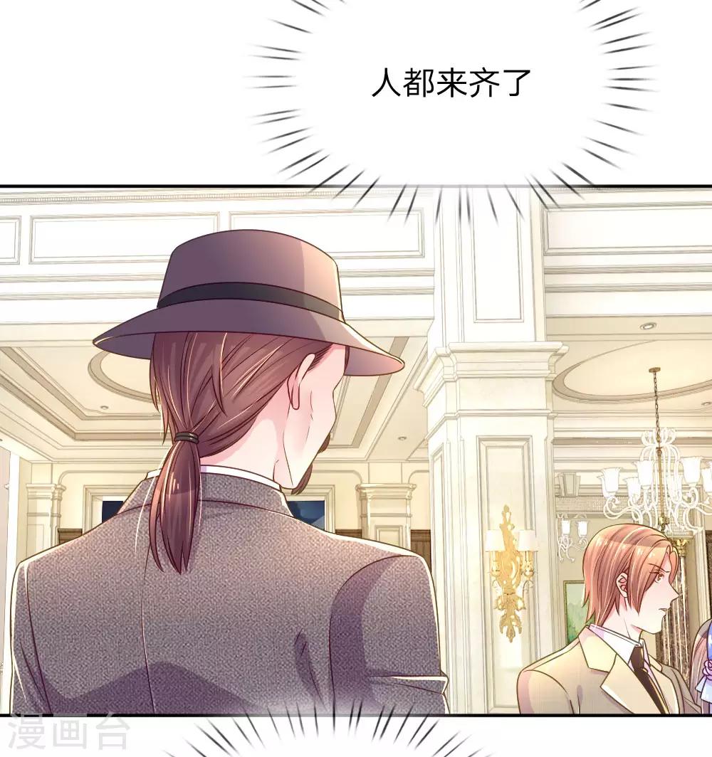 第213话 安心的感觉-第183话