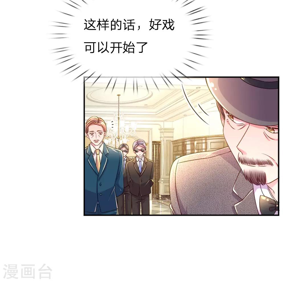第213话 安心的感觉-第183话