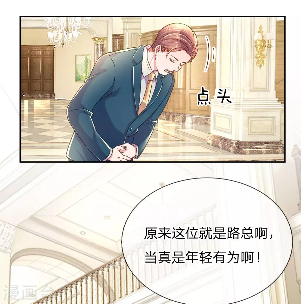 第213话 安心的感觉-第183话