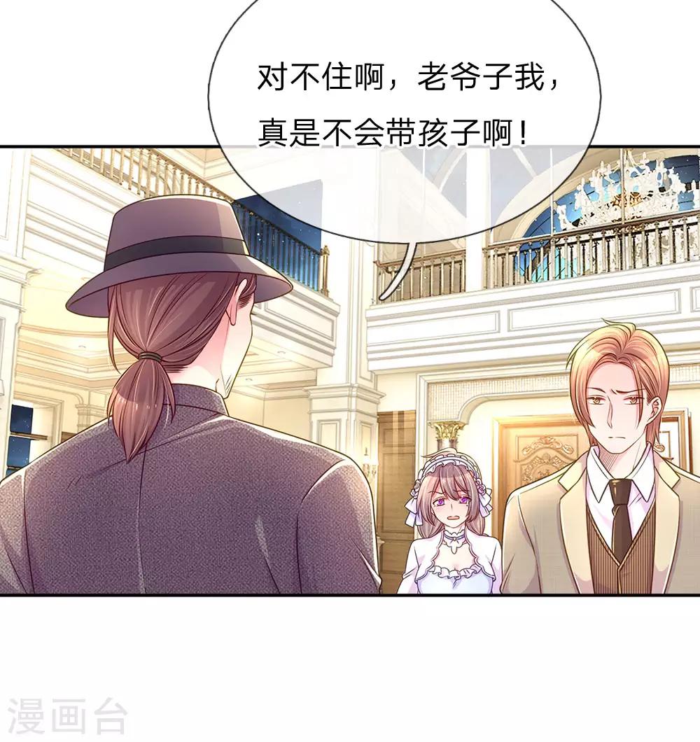 第213话 安心的感觉-第183话
