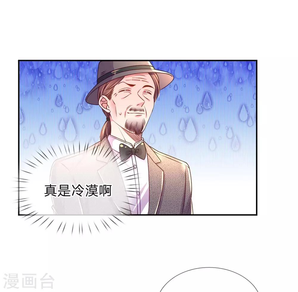 第213话 安心的感觉-第183话