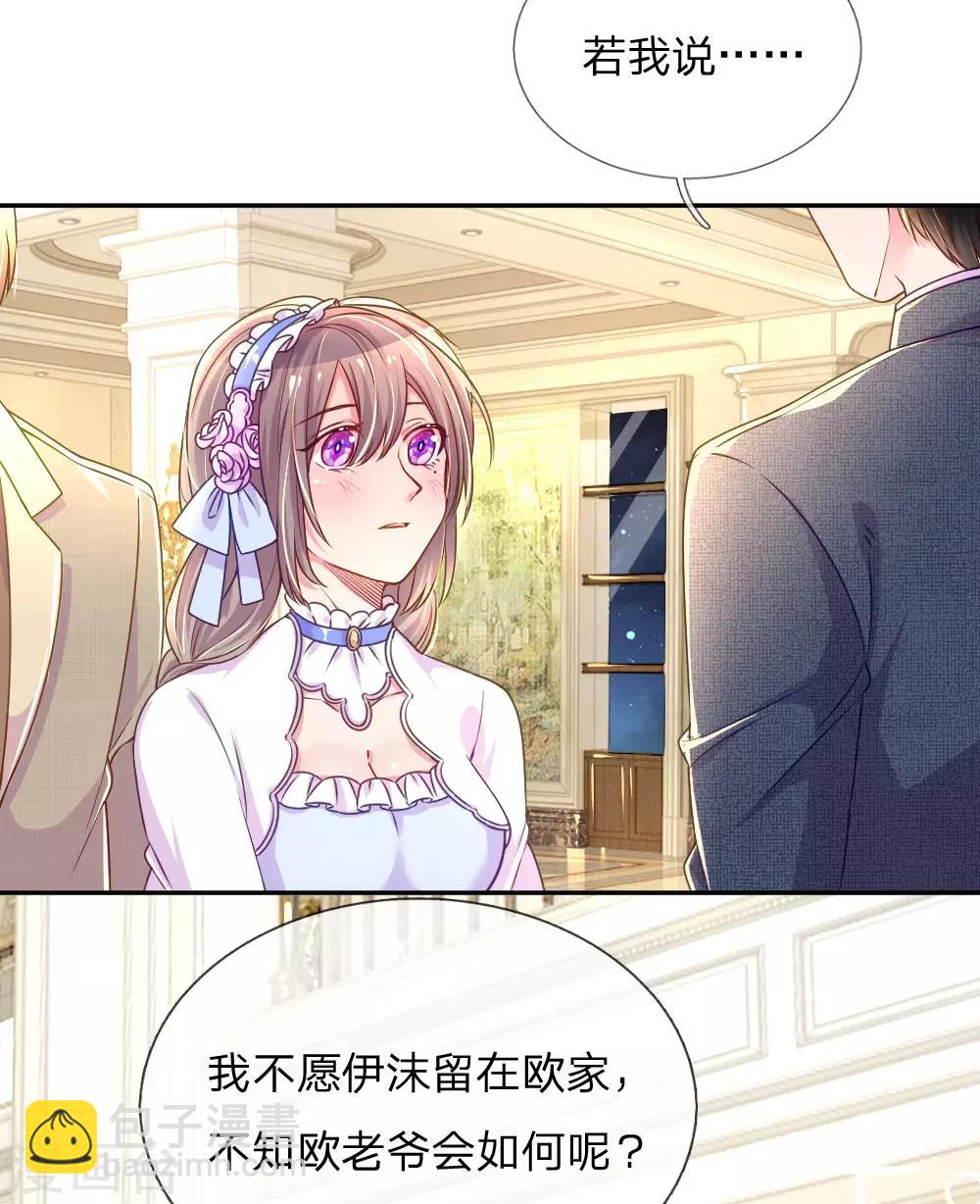 第213话 安心的感觉-第183话