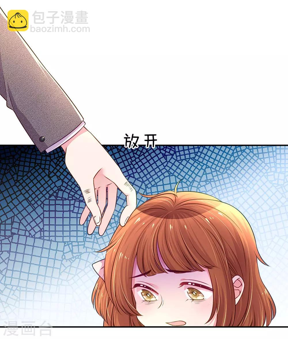 第213话 安心的感觉-第183话
