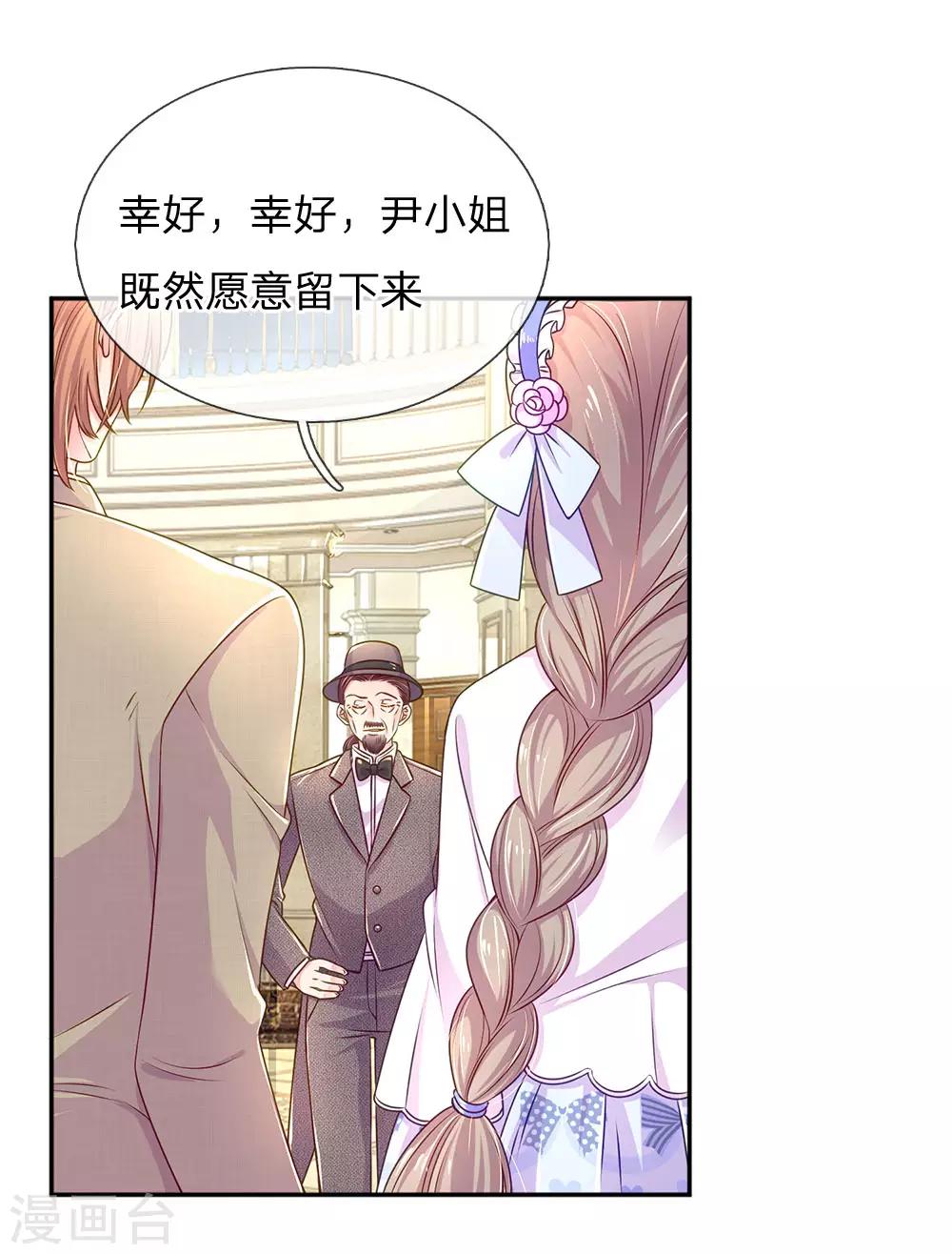 第213话 安心的感觉-第183话