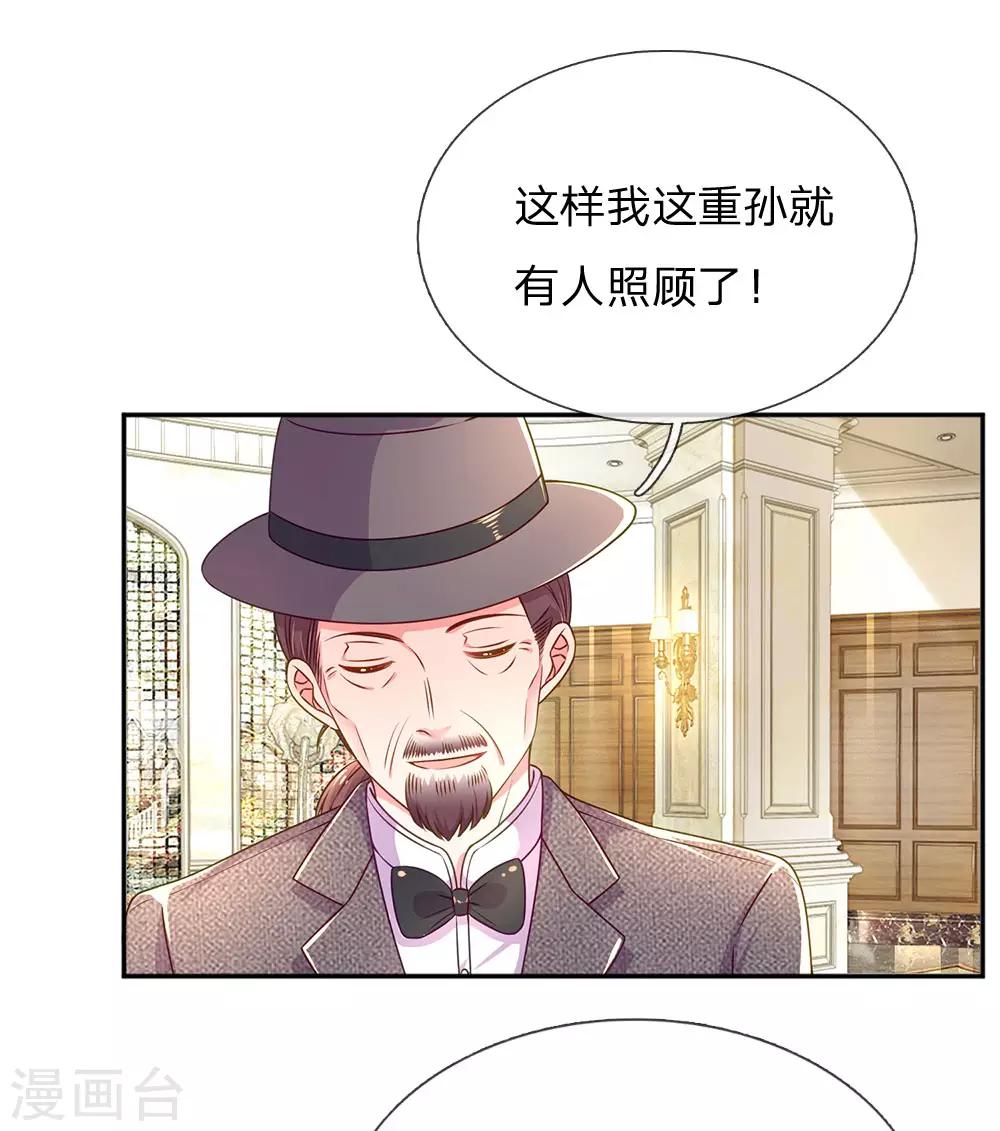 第213话 安心的感觉-第183话