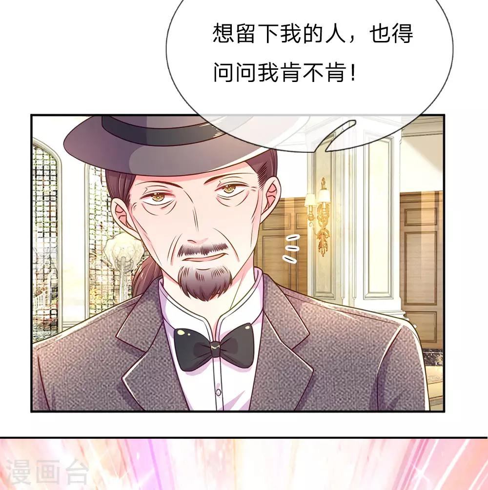第213话 安心的感觉-第183话