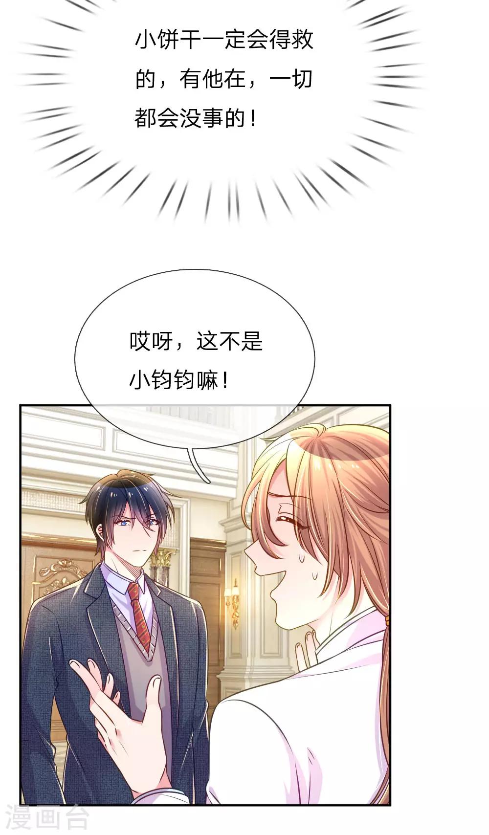 第213话 安心的感觉-第183话