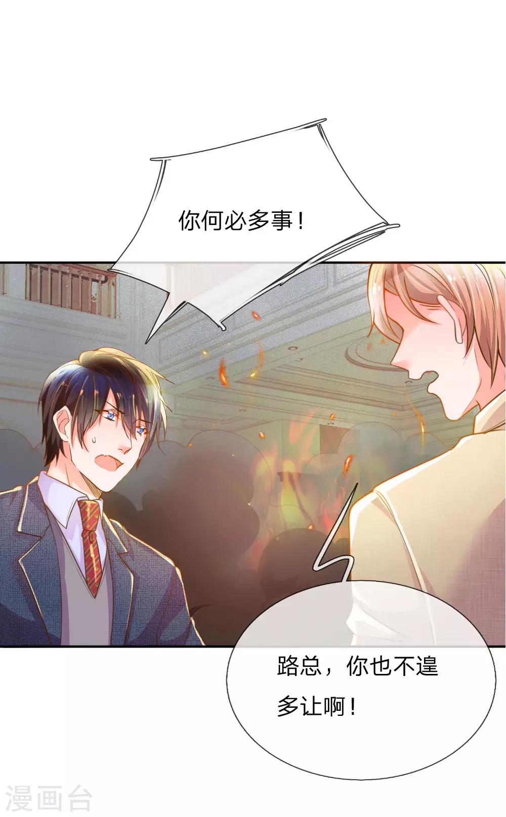 第215话 黑暗中的危险-第185话