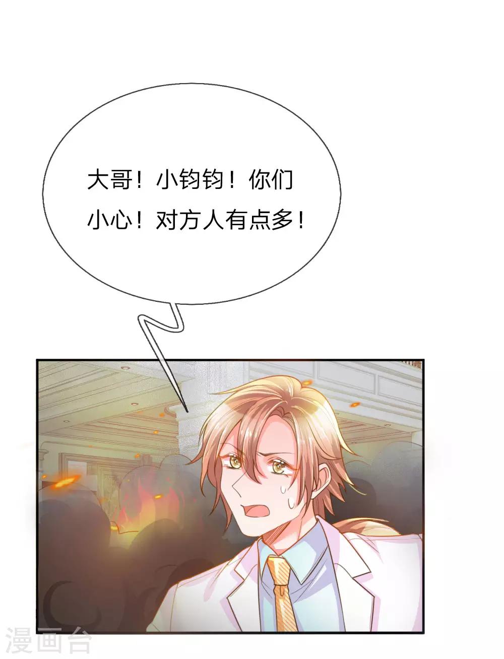 第215话 黑暗中的危险-第185话