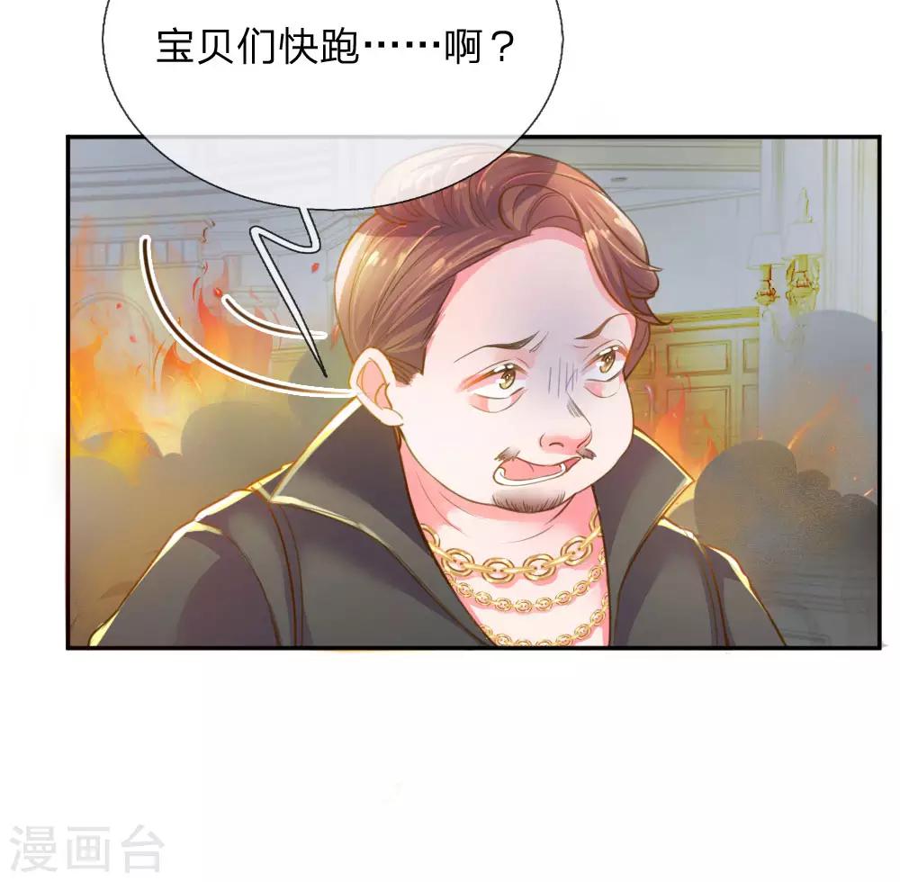 第215话 黑暗中的危险-第185话