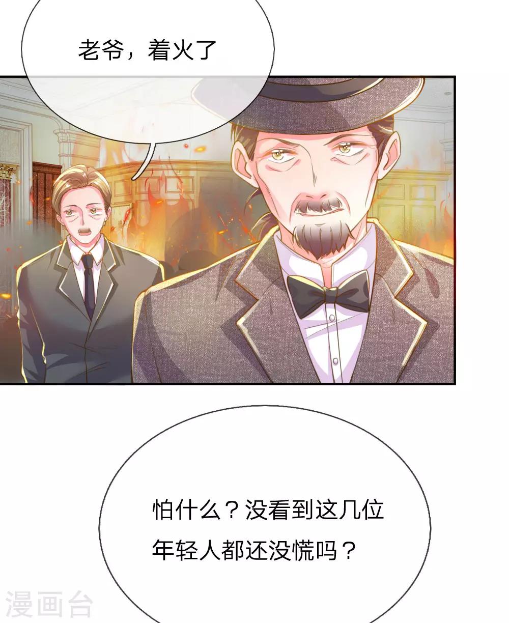 第215话 黑暗中的危险-第185话