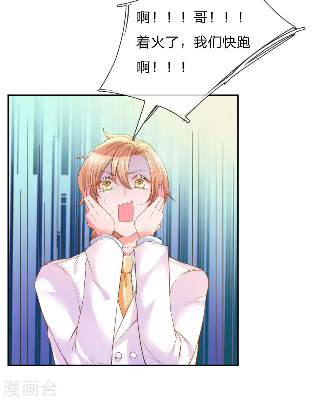 第215话 黑暗中的危险-第185话