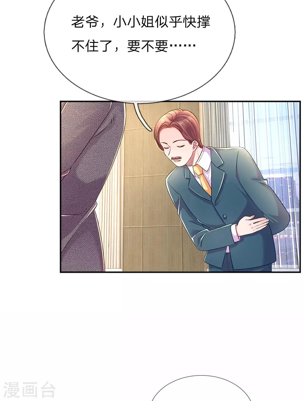 第217话 小饼干的悲惨过往-第187话