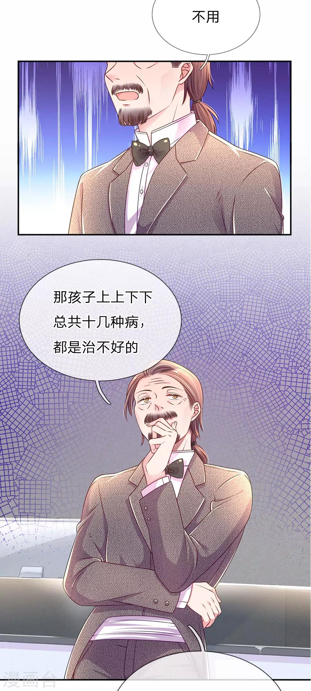 第217话 小饼干的悲惨过往-第187话