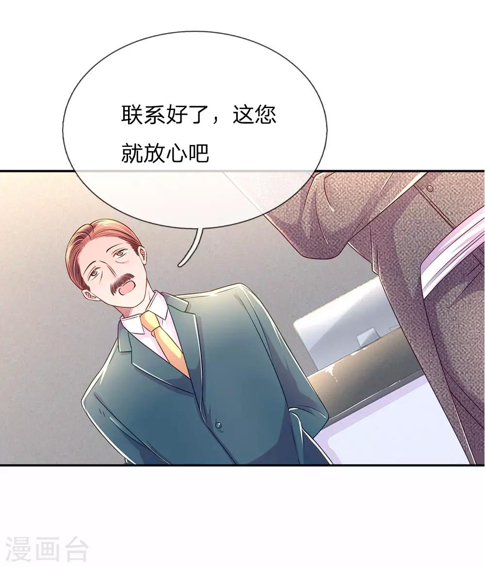 第217话 小饼干的悲惨过往-第187话