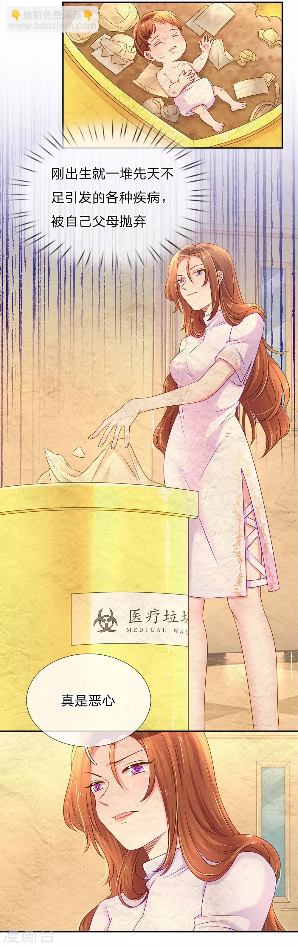 第217话 小饼干的悲惨过往-第187话