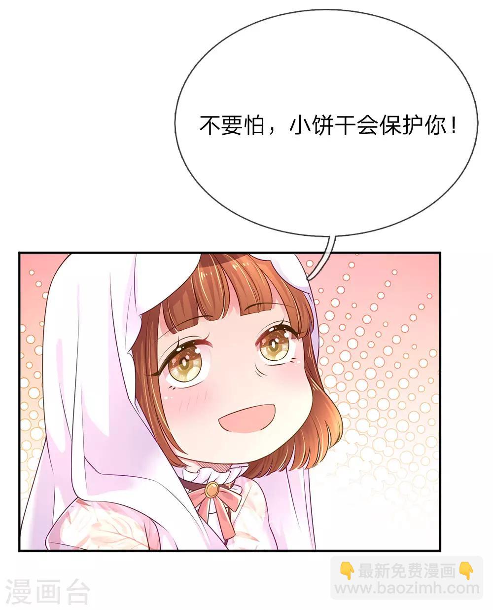 第217话 小饼干的悲惨过往-第187话