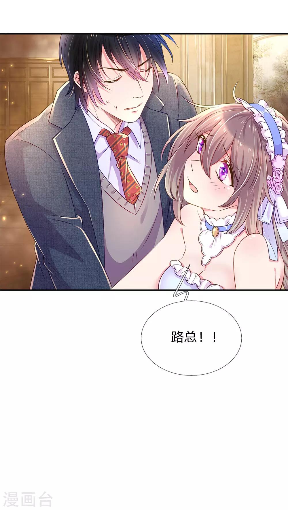 第217话 小饼干的悲惨过往-第187话