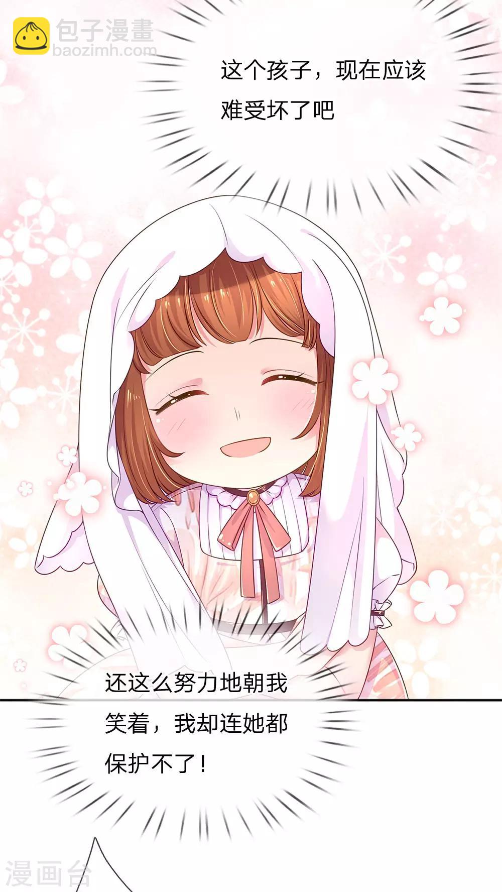 第217话 小饼干的悲惨过往-第187话