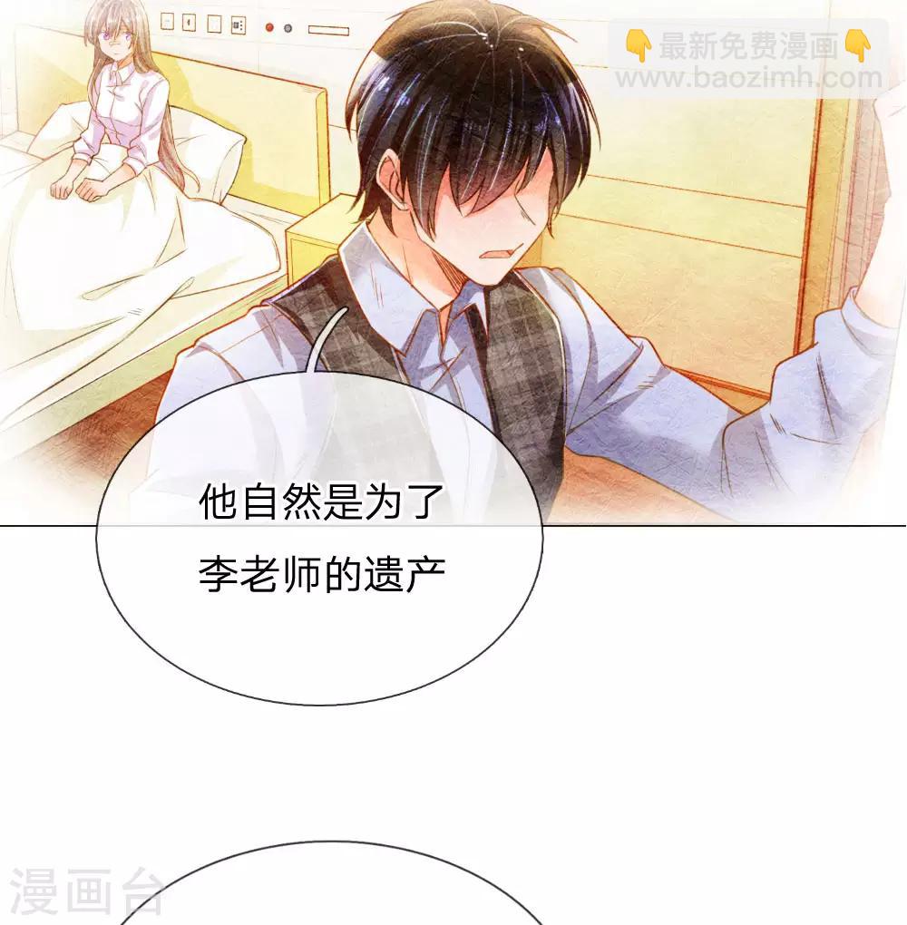 第219话 等待与煎熬-第189话
